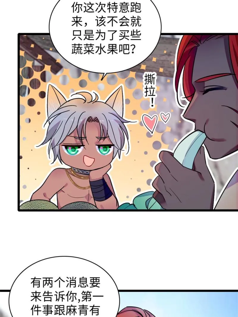 90 离开她，守护她 第12页