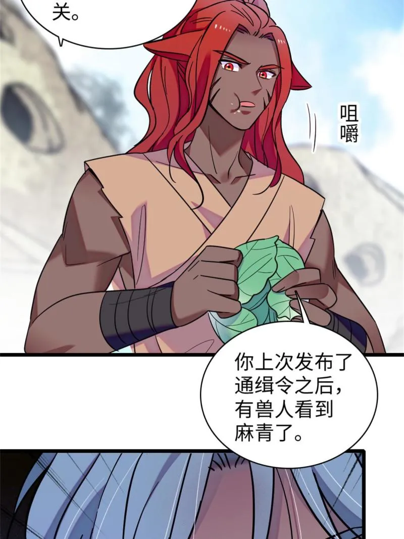 90 离开她，守护她 第13页