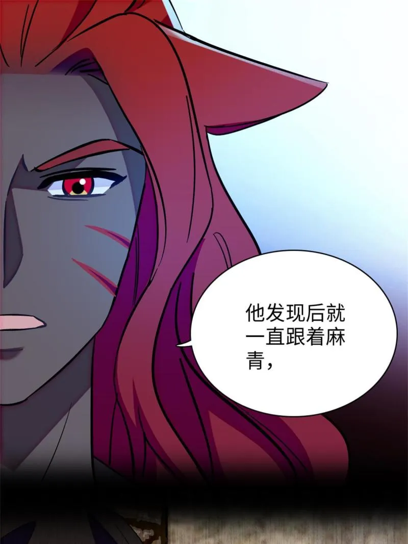 90 离开她，守护她 第15页
