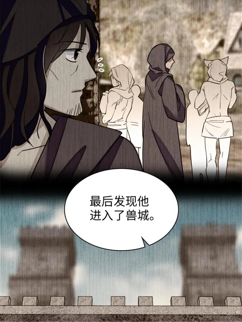 90 离开她，守护她 第16页