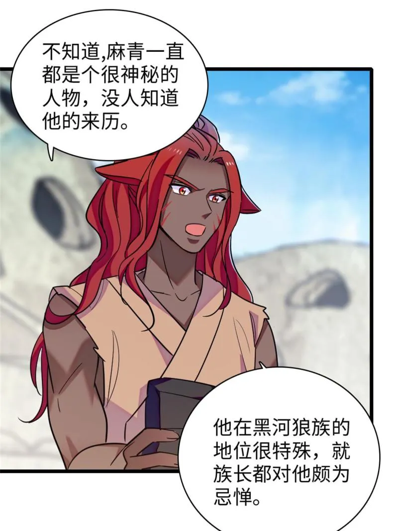 90 离开她，守护她 第19页