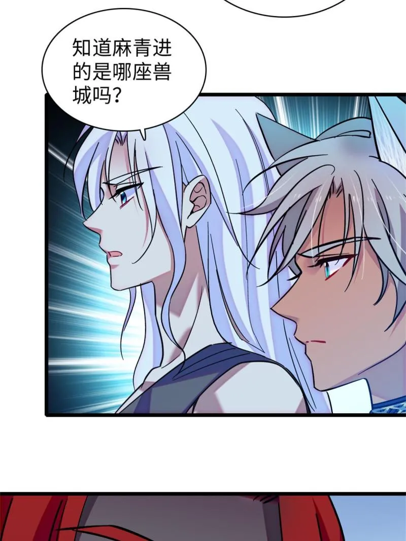 90 离开她，守护她 第20页