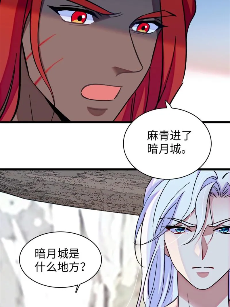 90 离开她，守护她 第21页