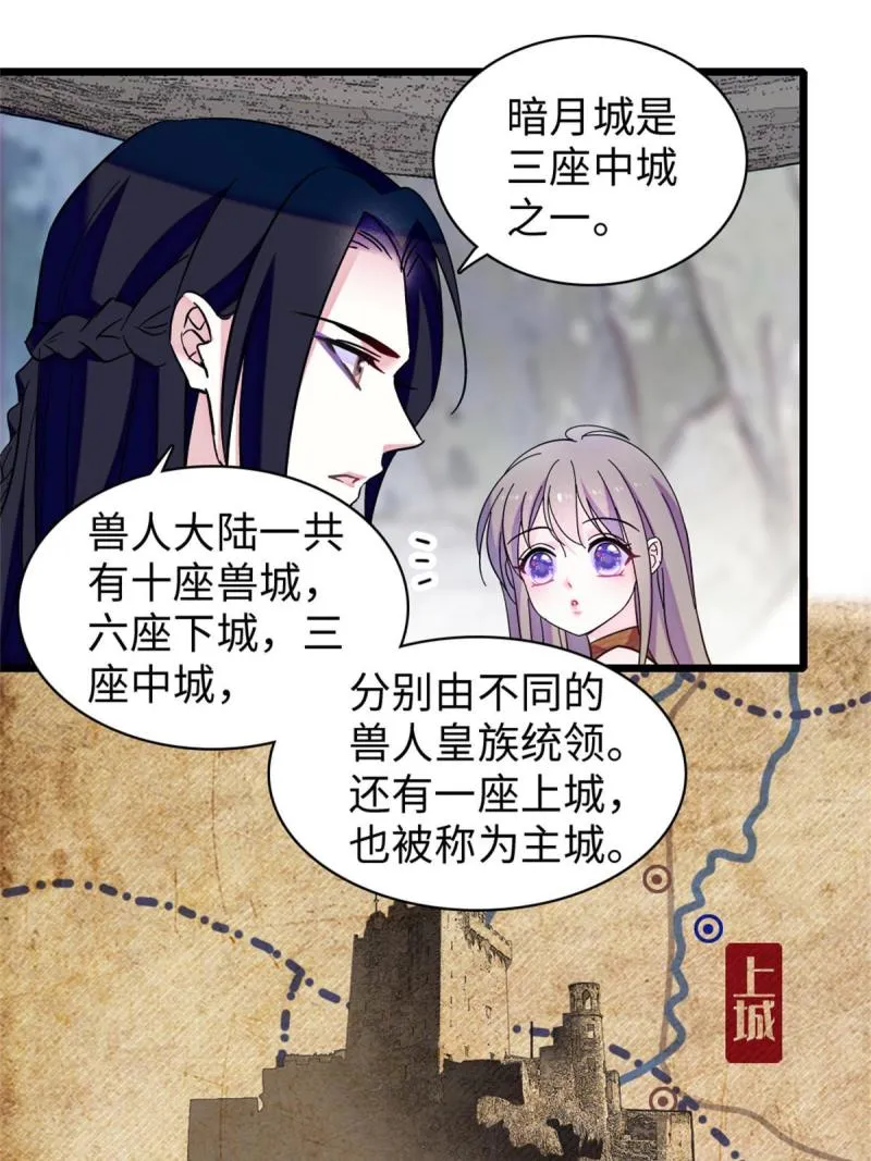90 离开她，守护她 第23页