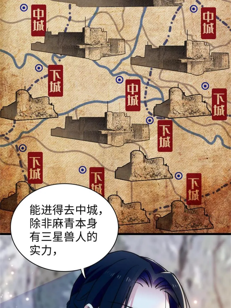 90 离开她，守护她 第24页