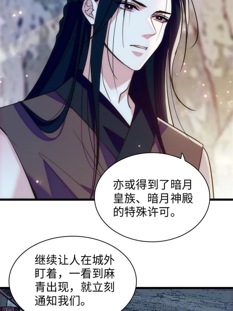 90 离开她，守护她 第25页