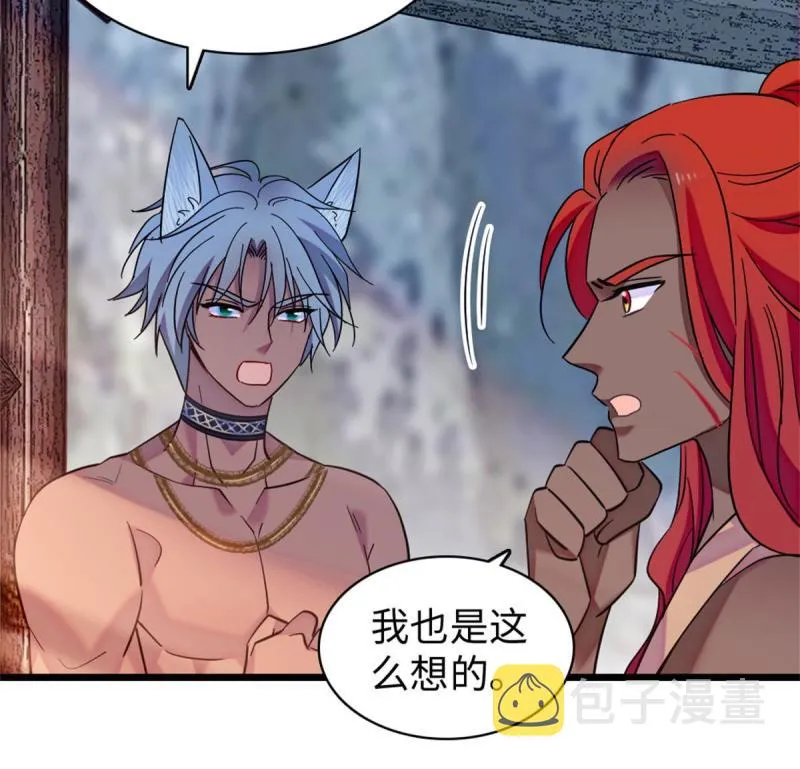 90 离开她，守护她 第26页
