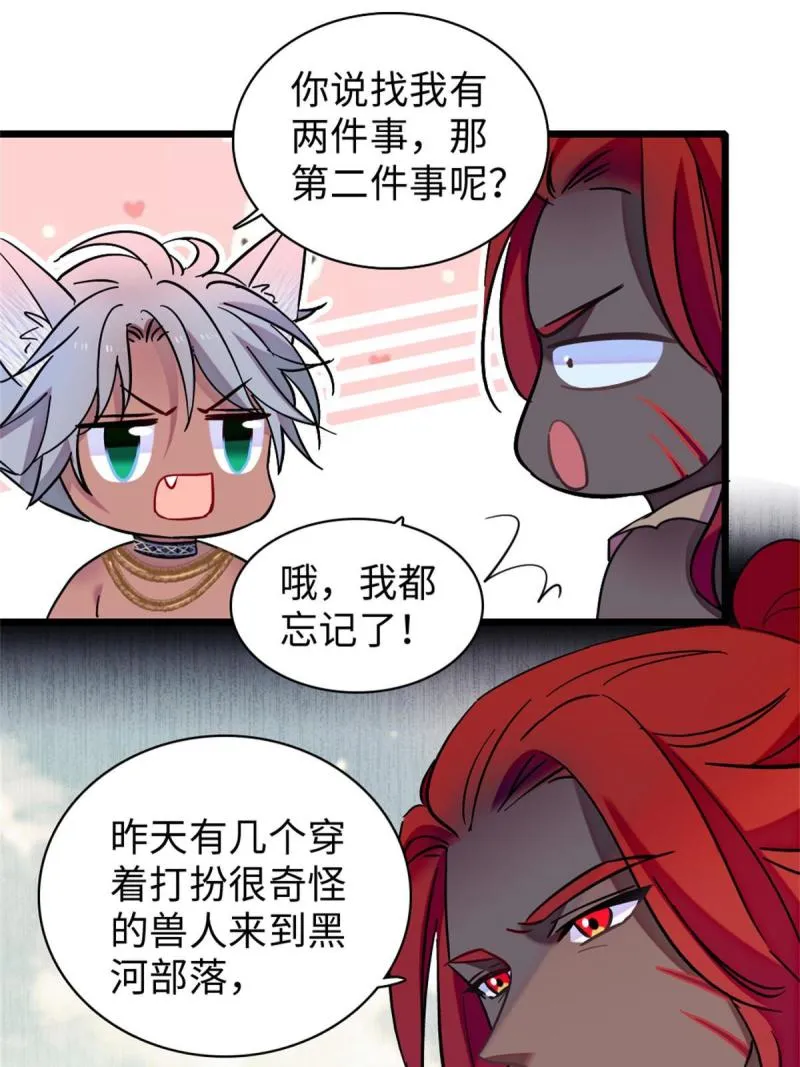 90 离开她，守护她 第27页