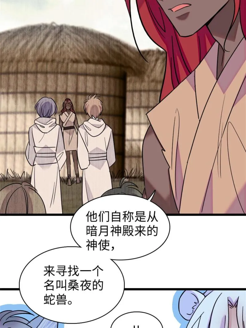 90 离开她，守护她 第28页