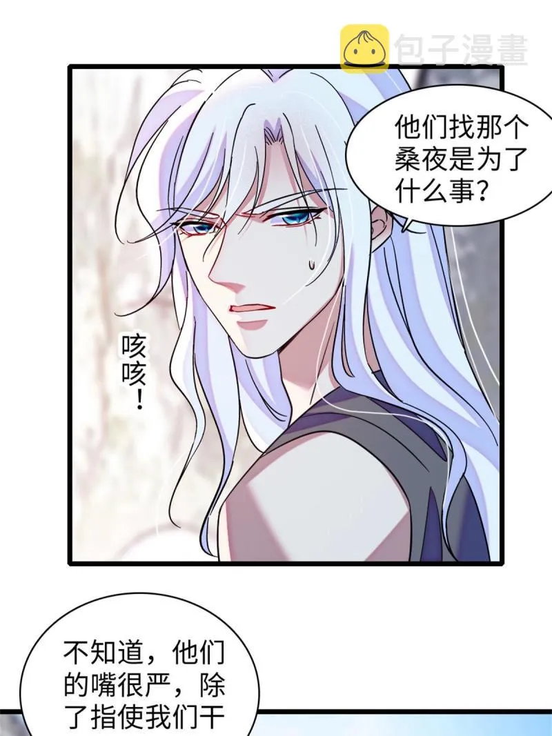 90 离开她，守护她 第31页