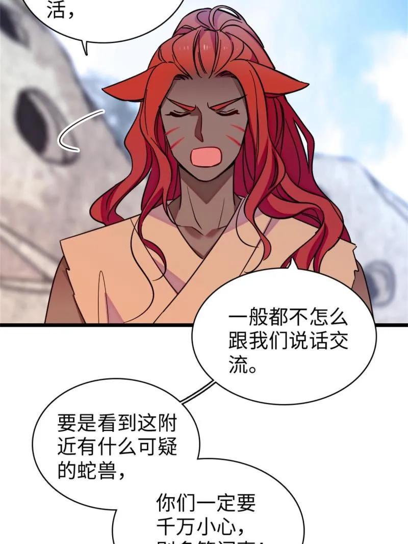 90 离开她，守护她 第32页