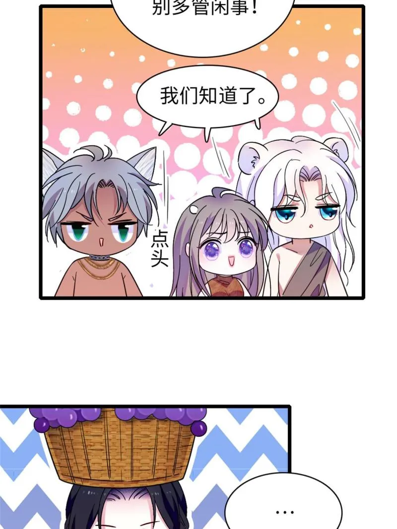 90 离开她，守护她 第33页
