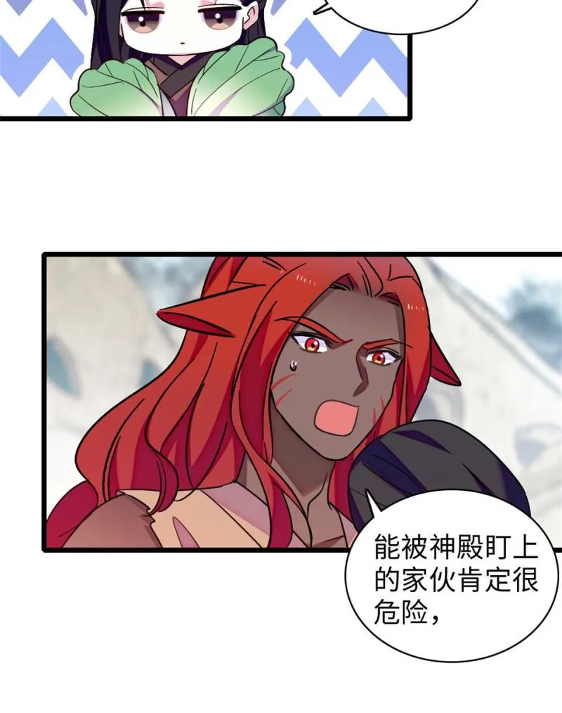 90 离开她，守护她 第34页