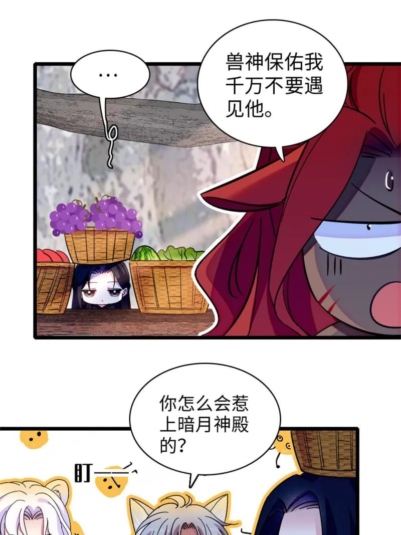 90 离开她，守护她 第35页