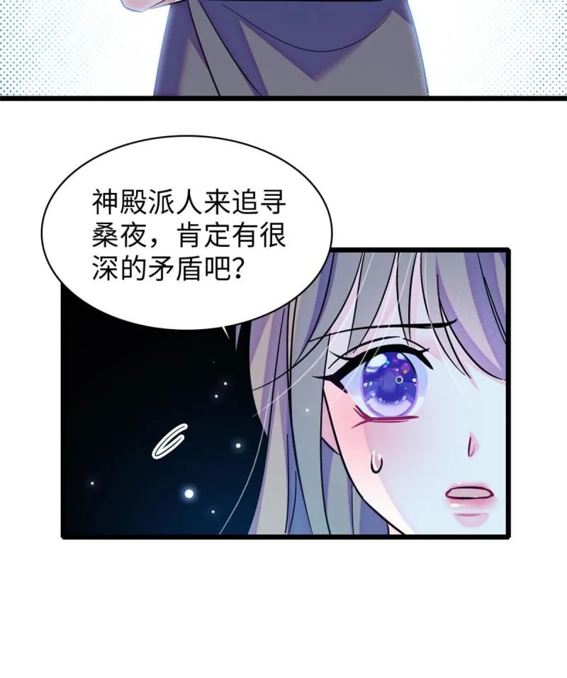 90 离开她，守护她 第38页