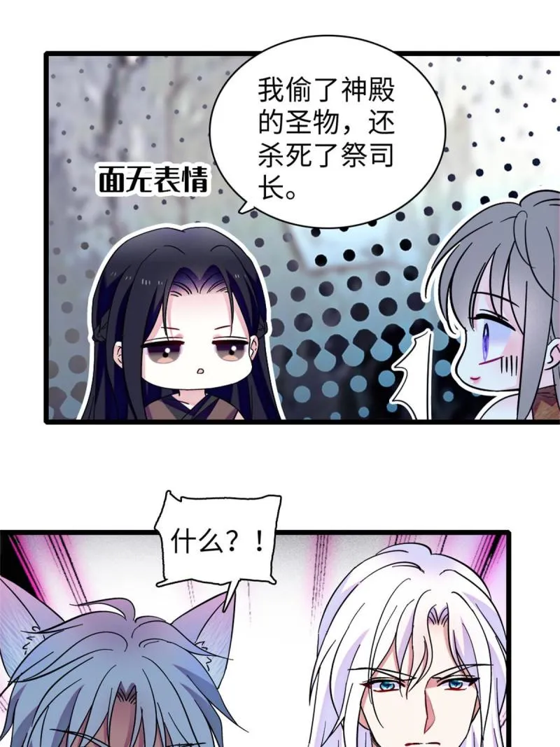 90 离开她，守护她 第39页