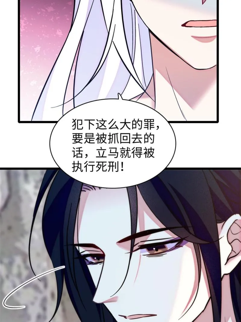 90 离开她，守护她 第41页