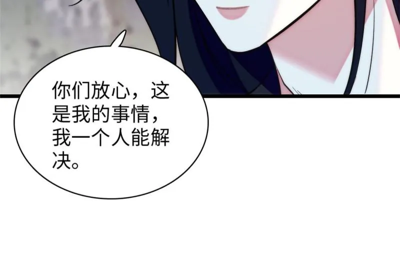 90 离开她，守护她 第42页