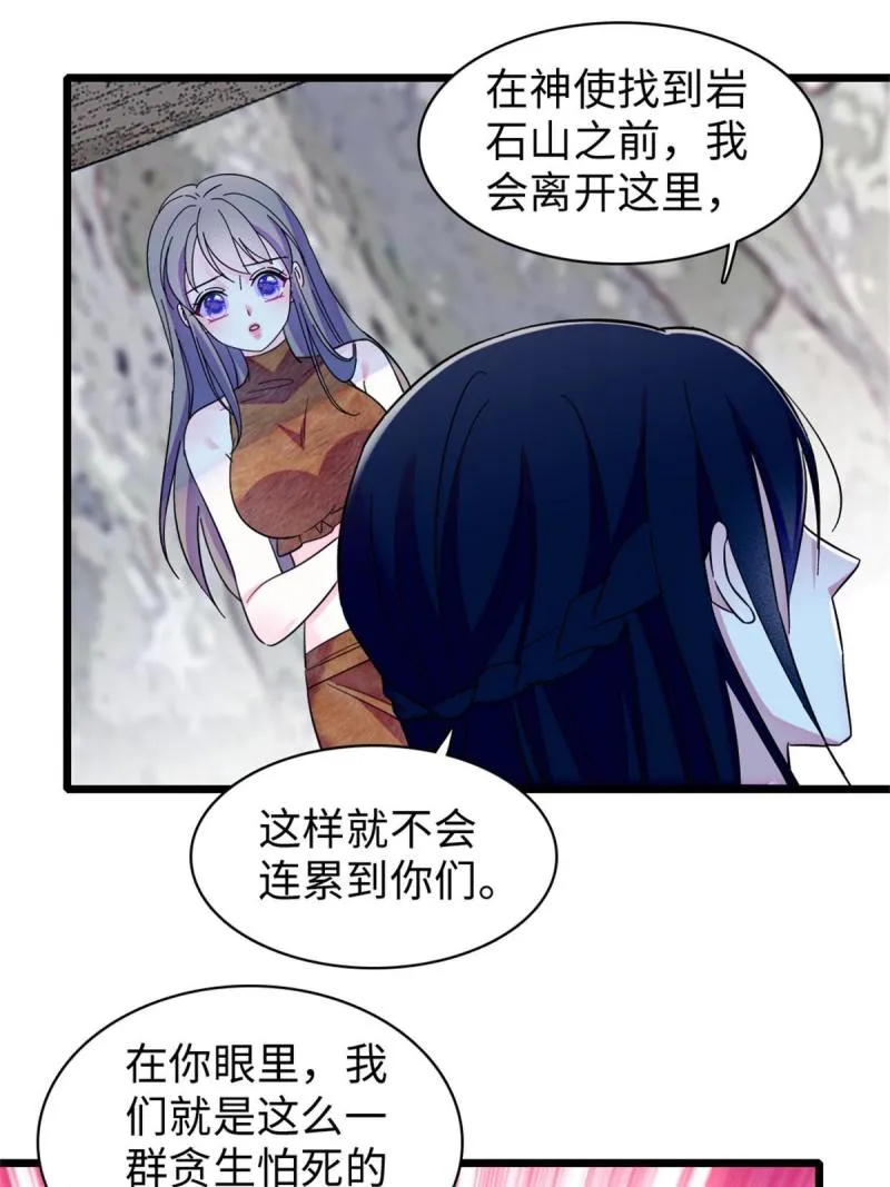 90 离开她，守护她 第43页