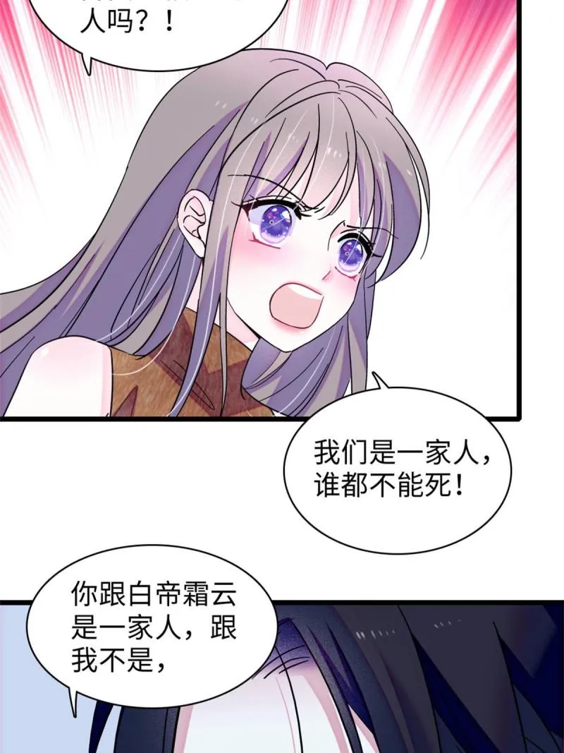 90 离开她，守护她 第44页