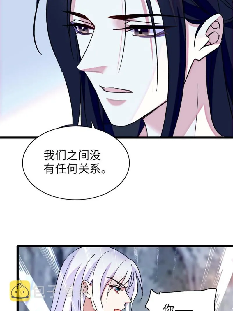 90 离开她，守护她 第45页