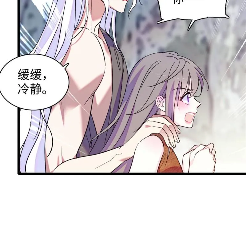 90 离开她，守护她 第46页