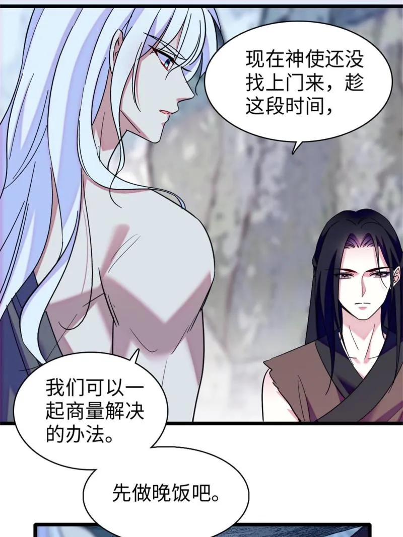 90 离开她，守护她 第47页