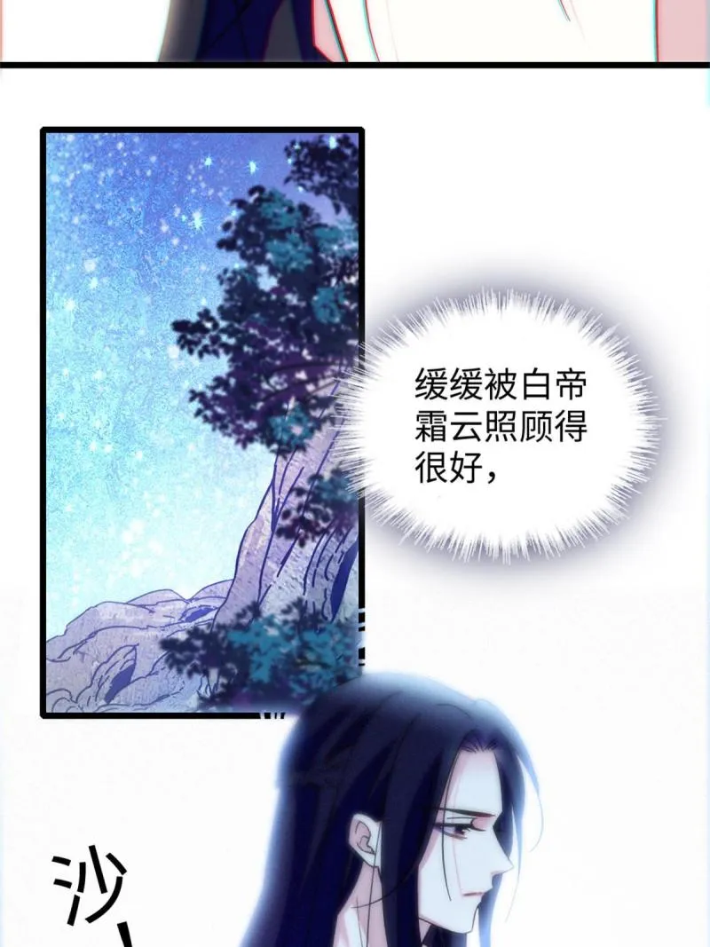 90 离开她，守护她 第49页