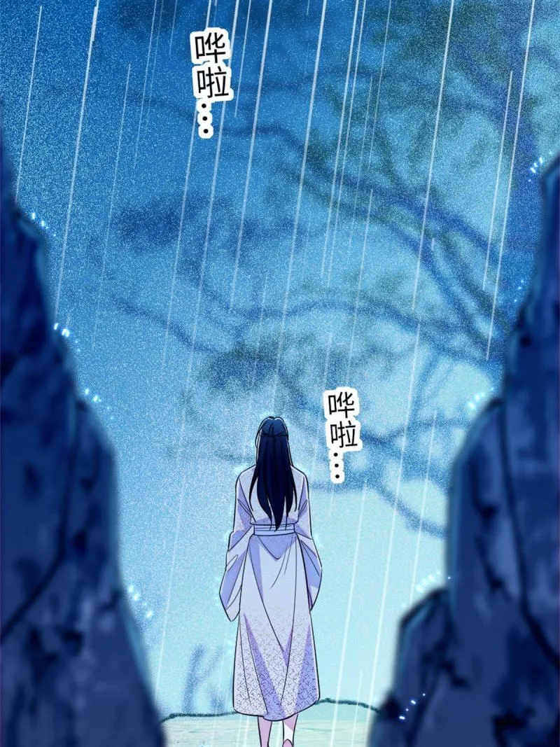 90 离开她，守护她 第54页
