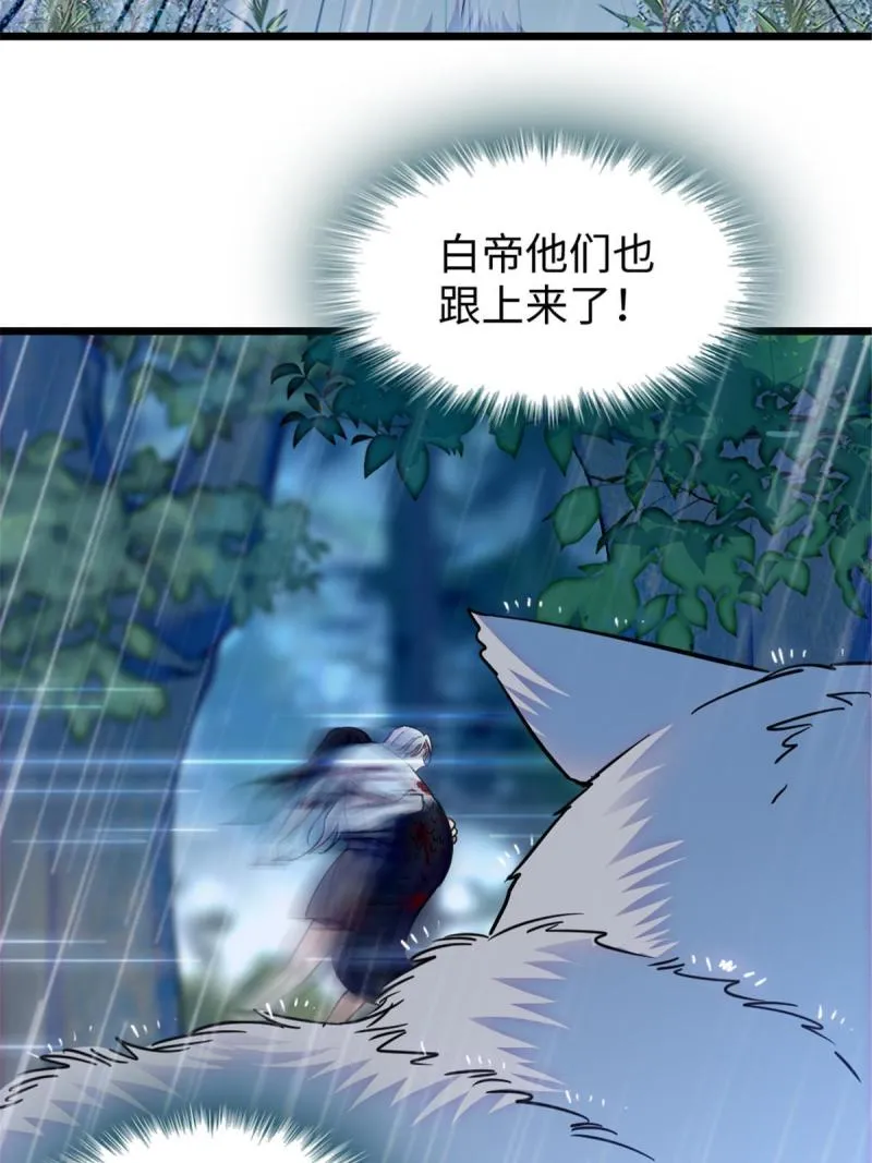 92 你以后就是我的人了 第9页