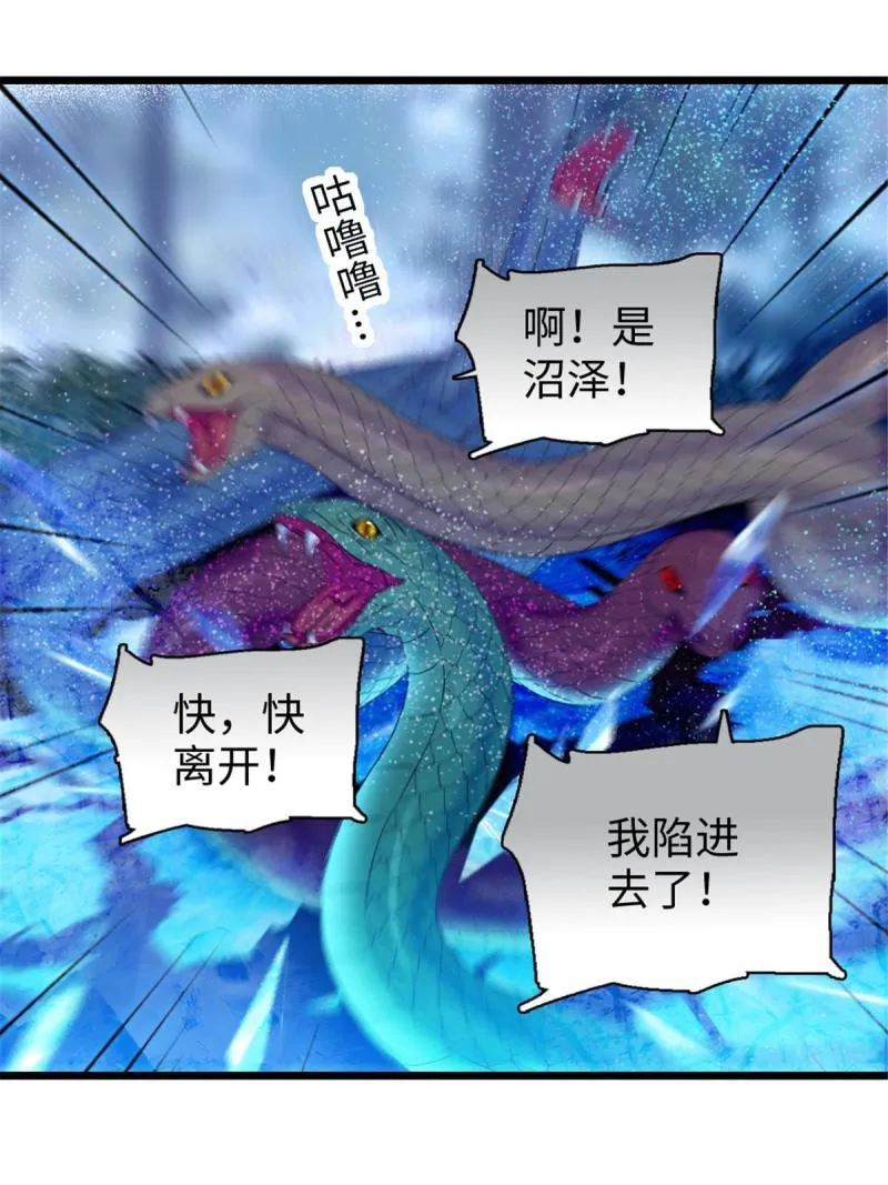 92 你以后就是我的人了 第15页