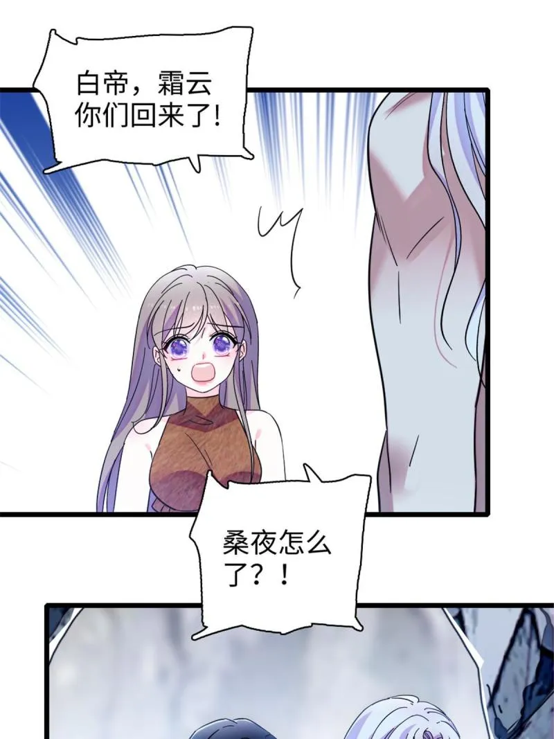 92 你以后就是我的人了 第19页