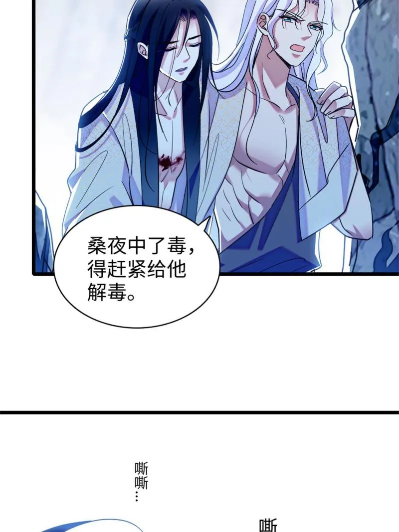 92 你以后就是我的人了 第20页