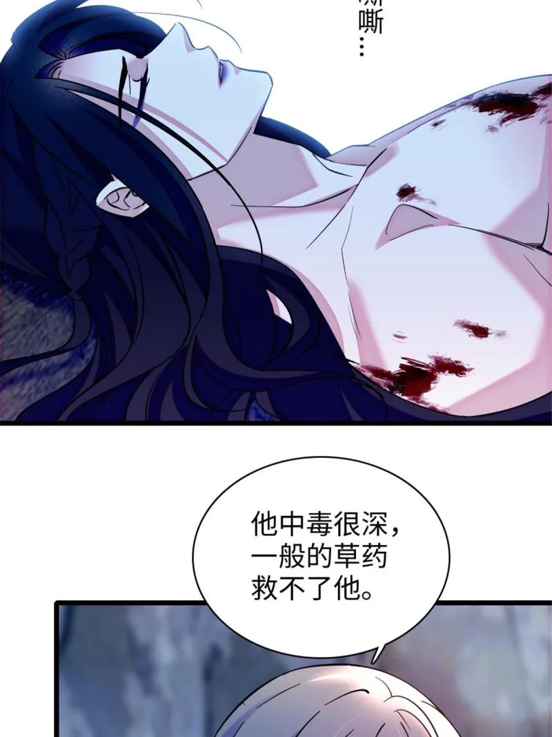 92 你以后就是我的人了 第21页