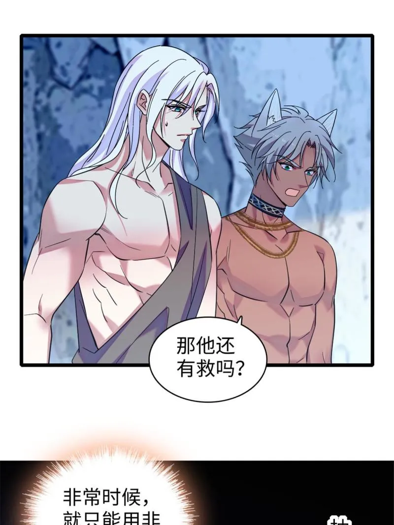 92 你以后就是我的人了 第23页