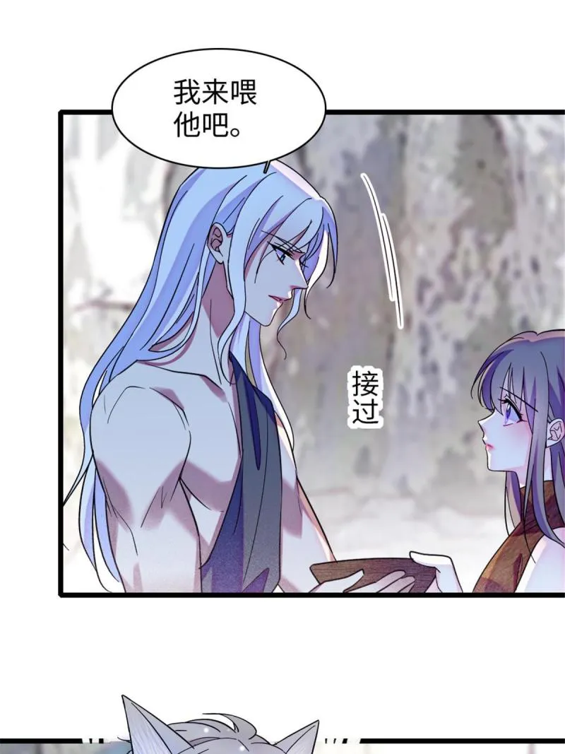 92 你以后就是我的人了 第27页