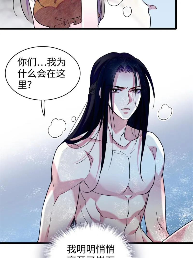 92 你以后就是我的人了 第33页