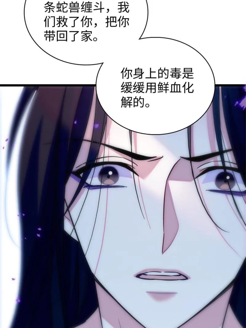 92 你以后就是我的人了 第36页