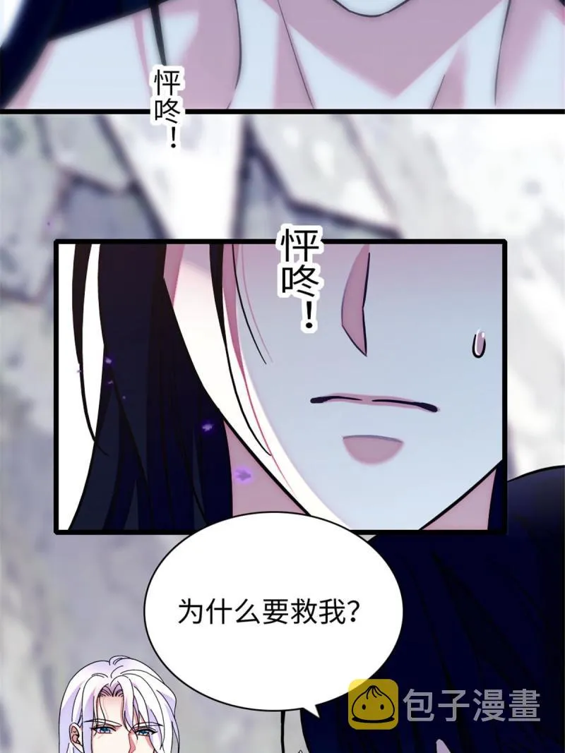 92 你以后就是我的人了 第37页