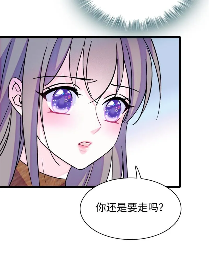 92 你以后就是我的人了 第42页