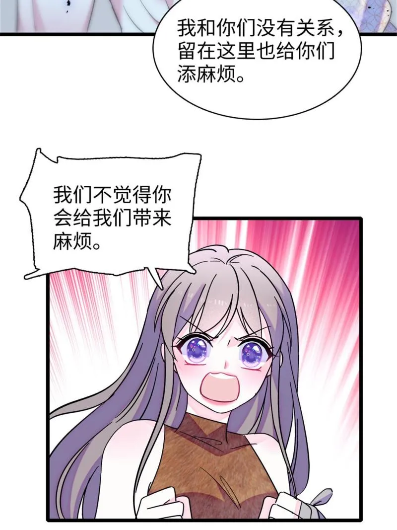 92 你以后就是我的人了 第45页