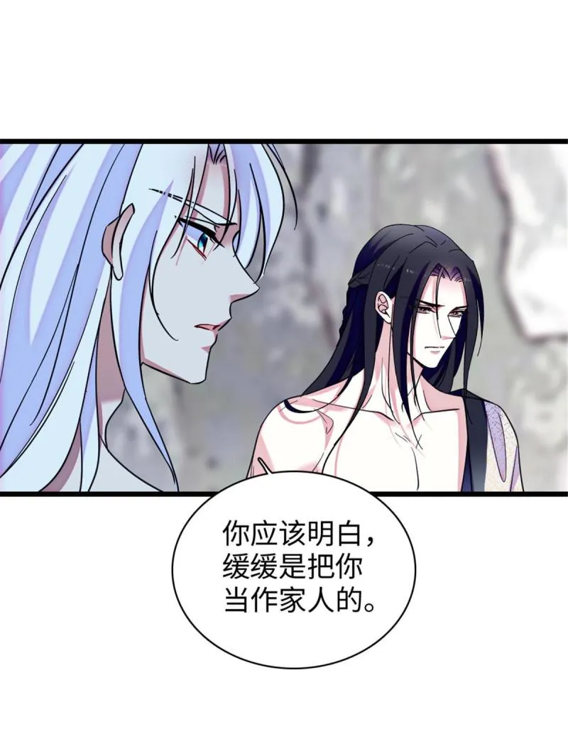 92 你以后就是我的人了 第46页