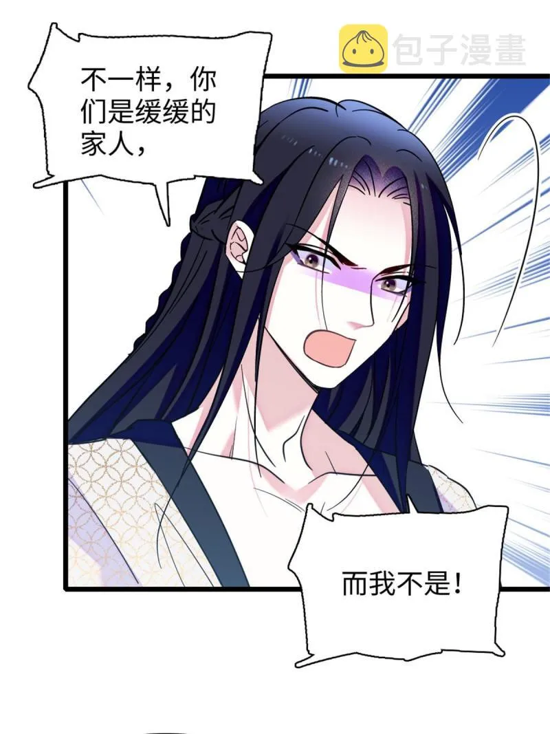 92 你以后就是我的人了 第47页