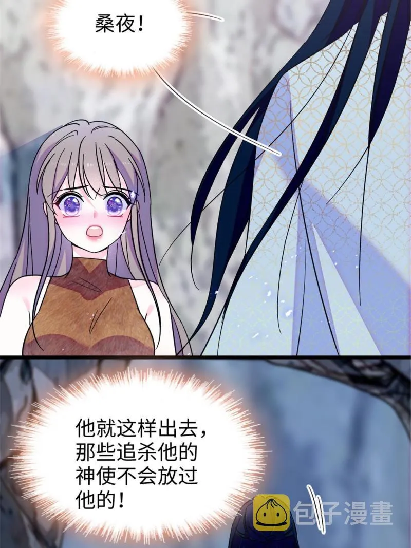 92 你以后就是我的人了 第49页