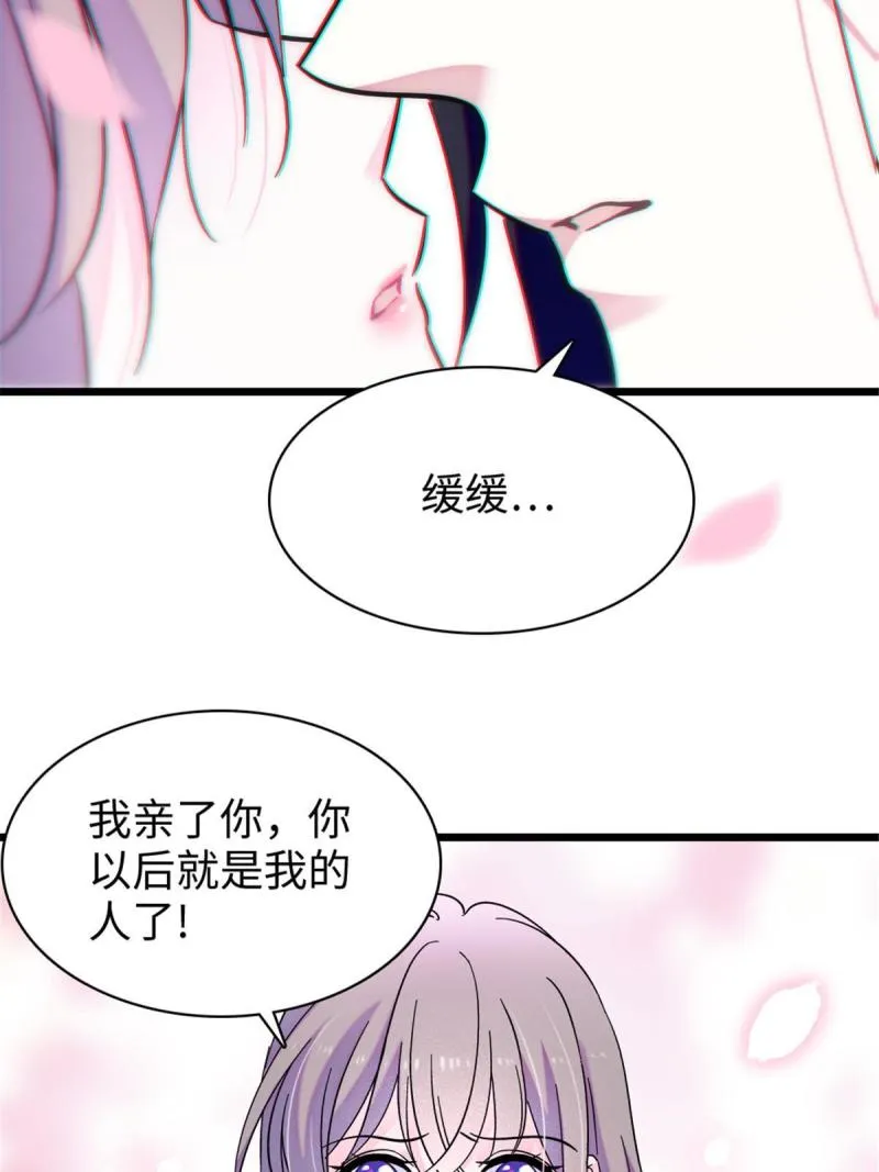92 你以后就是我的人了 第57页