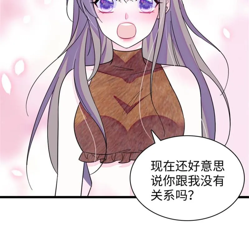 92 你以后就是我的人了 第58页