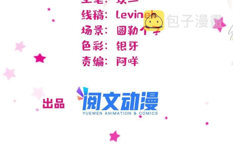 91 暗夜神使 第2页