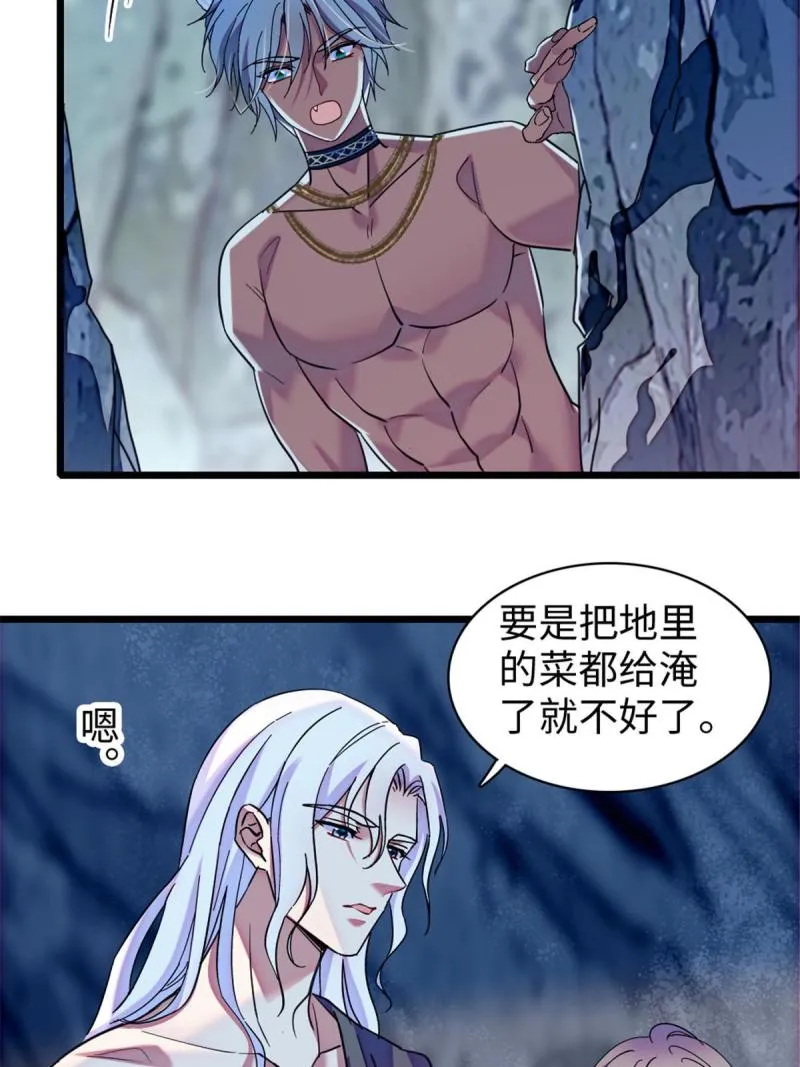 91 暗夜神使 第4页