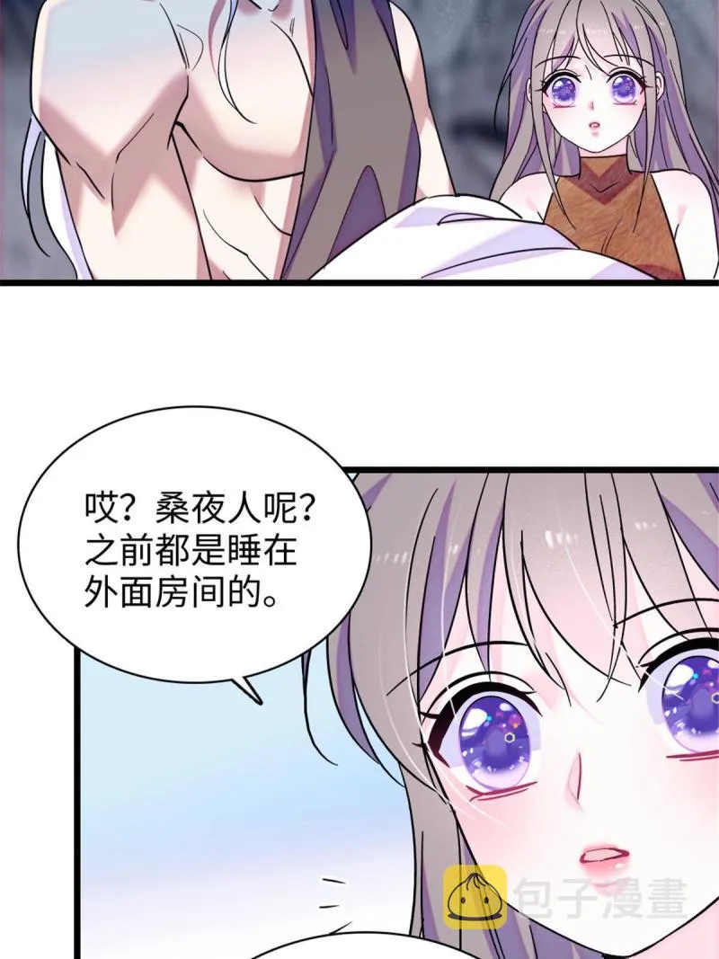 91 暗夜神使 第5页