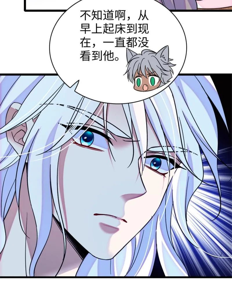 91 暗夜神使 第6页